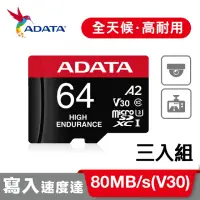 在飛比找momo購物網優惠-三入組【ADATA 威剛】High Endurance mi