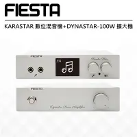 在飛比找Yahoo!奇摩拍賣優惠-【FIESTA嘉年華 雲端K歌機  現貨】KARASTAR數