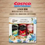 好市多 COSTCO代購 LENOR 蘭諾衣物芳香豆 清晨草木香、晨曦玫瑰香，甜花石榴香 共三種味道 885ML/1瓶