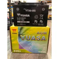 在飛比找蝦皮購物優惠-湯淺 YTX9-BS 9號 機車電瓶 電池 全新 未加水 現