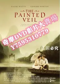 在飛比找Yahoo!奇摩拍賣優惠-DVD專賣店 電影 面紗/愛在遙遠的附近/猜心/The Pa