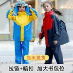 兩截式雨衣 輕薄雨衣 日本雨衣 斜開式雨衣 兒童雨衣書包位 兒童輕便雨衣 兒童雨衣兩件式 大童雨衣 2件式雨衣