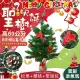 【COMET】2呎松果+櫻桃+聖誕紅葉聖誕樹(CTA0035)