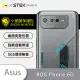 【o-one台灣製-小螢膜】ASUS ROG Phone 6D 精孔版鏡頭保護貼2入(水舞款)