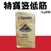 在飛比找Yahoo!奇摩拍賣優惠-日本 特寶笠 低筋麵粉 1KG 原裝 增田製粉 長崎蛋糕、海