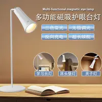 在飛比找蝦皮購物優惠-四合一多功能LED護眼檯燈 可分離三色閱讀燈