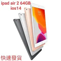 在飛比找Yahoo!奇摩拍賣優惠-』Apple IPAD  AIR （2） 9.7吋二手福利機