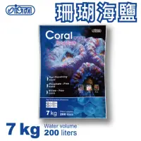 在飛比找momo購物網優惠-【ISTA】珊瑚海鹽 7KG