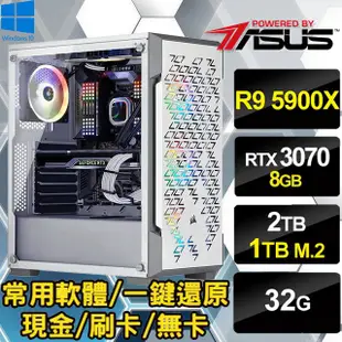 🔥尬電3C🔥 24核心 R9 5900X / RTX3070 電競主機 旗艦 超越 i7 AMD 組裝 電腦 DIY