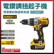 得偉 DEWALT 充電 無碳刷 震動起子機 DCD996P2 雙電池 5.0AH 含稅價 [天掌五金]