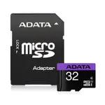 【ADATA】 威剛 16G 32G TF 記憶卡 MICROSDHC紫卡 U1 C10 適用 攝影機 行車紀錄器 監控
