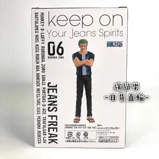 繽紛樂．🥢金證_標準盒｜海賊王/航海王 索隆 JEANS FREAK vol.6 牛仔 深藍色 牛仔褲