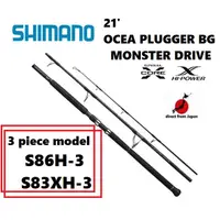 在飛比找蝦皮購物優惠-Shimano 21'OCEA PLUGGER BG MON