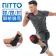 NITTO 日陶醫療用熱敷墊（膝部） WMD1820