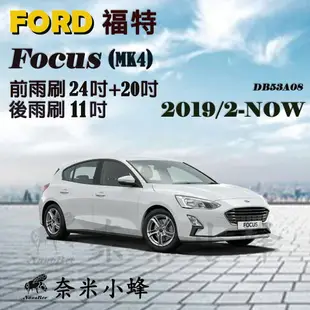 FORD福特 Focus 2019/2-NOW(MK4)雨刷雨刷 Focus後雨刷 德製3A膠條 矽膠雨刷【奈米小蜂】
