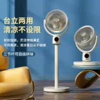 在飛比找樂天市場購物網優惠-無線電風扇USB空氣循環扇 落地扇家用自動搖頭臺立兩用循環扇