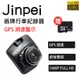 【Jinpei 錦沛】GPS 區間測速、1080P夜視加強版、前後雙鏡頭盾牌行車紀錄器 贈32GB (行車記錄器)