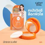 ［潘潘商店］泰國代購🇹🇭CATHY DOLL VIT C AMPOULE POWDER PACT SPF50 PA+++