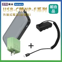 在飛比找Yahoo奇摩購物中心優惠-適用 Son NP-F550 假電池 + 行動電源QB826