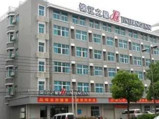錦江之星諸暨城西開發區酒店Jinjiang Inn Zhuji Chengxi development zones