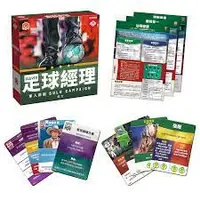 在飛比找蝦皮購物優惠-【愛玩耍玩具屋】足球經理 - 單人挑戰