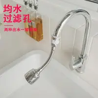 在飛比找樂天市場購物網優惠-水龍頭防濺噴頭過濾器廚房通用自來水花灑麥飯石家用延伸器節水器