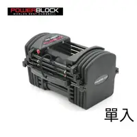 在飛比找momo購物網優惠-【PowerBlock】Pro EXP系列 可擴充啞鈴 50