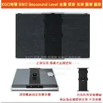 KGO特價 B&O BEOSOUND LEVEL 藍芽音箱 專用 金屬 壁掛 支架 牆架 牆掛 掛架 子母件