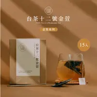 在飛比找蝦皮購物優惠-【金五春職人茶】台茶十二號金萱_盒裝15入單入包裝 茶包 禮