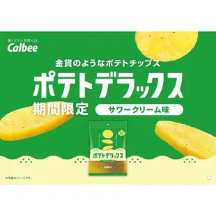 🔥金幣洋芋片🥔 日本🇯🇵 Calbee 3倍厚切 金幣 厚切洋芋片 期間限定酸奶油
