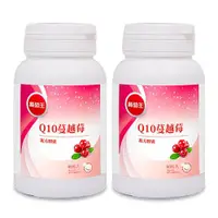 在飛比找ETMall東森購物網優惠-葡萄王 Q10蔓越莓90粒*2瓶 共180粒(Cran-Ma