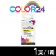 【COLOR24】HP 黃色 CN048AA ( NO.951XL ) 高容環保墨水匣 (適用 251dw / 276dw / 8100 / 8600