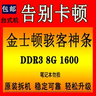 臺式機DDR3三代2G 4G 8G1333 1600全兼容不挑板各大品牌電腦內存