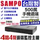 【紅海監控】DR-TWEX3-4 SAMPO 聲寶 4路 5MP 監控錄影主機 台灣製造 4路主機 500萬 現貨