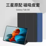 SAMSUNG平闆保護套&SMONDOR適用於三星平闆S8保護套GALAXYTABS8+磁吸S8ULTRA防摔11 HY