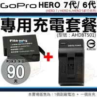 在飛比找樂天市場購物網優惠-【小咖龍】 Gopro Hero 7 / Hero 6 / 