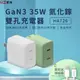 ZMI紫米 HA726 65W氮化鎵 GaN充電器 iPhone15充電頭 PD67W 蘋果快充頭 附線 電子發票