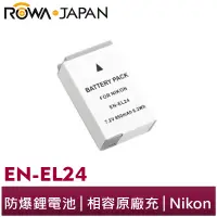 在飛比找蝦皮商城優惠-【ROWA 樂華】FOR NIKON EN-EL24 ENE