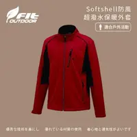 在飛比找momo購物網優惠-【Fit 維特】男-Softshell防風超潑水保暖外套-魅