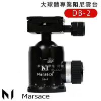 在飛比找Yahoo!奇摩拍賣優惠-數位黑膠兔【 Marsace MARS-A03-DB2 DB