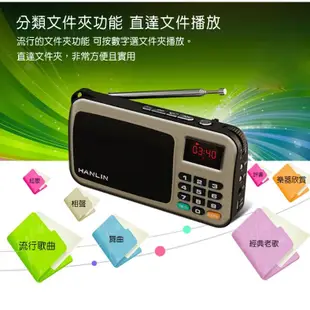 HANLIN-FM309 重低音震膜插卡收音機智能數字點歌~文件夾數字直達點歌手電筒功能驗鈔燈功能斷點記憶功能充電設計