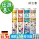 德國 好立善 發泡錠任選同口味8入組 20錠x8入 綜合維他命(蜜桃百香)/維他命C250(鳳梨)/鈣+D3(蘋果)/鎂300(蘋果)