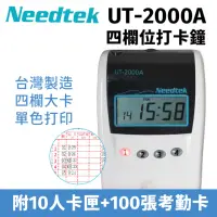 在飛比找momo購物網優惠-【NEEDTEK 優利達】UT-2000A 四欄位 點矩陣微