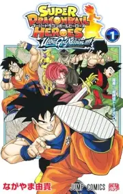 SUPER DRAGONBALL HEROES Ultra God Mission!!!! Vol.1 Japan NEW
