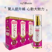 在飛比找Yahoo!奇摩拍賣優惠-(免運) IvyMaison 升級版 美胸活膚霜 Voluf