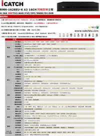 在飛比找露天拍賣優惠-可取 iCATCH 16路1聲 5MP 500萬 監控主機 