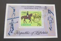 在飛比找Yahoo!奇摩拍賣優惠-【雲品2】賴比瑞亞Liberia 1976 Sc C211 