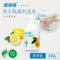 在飛比找ETMall東森購物網優惠-清淨海 環保洗手乳350ml超值12入組