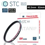 STC OPTIC ULTRA LAYER® TITAN UV FILTER 特級強化保護鏡 台灣製造