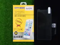 在飛比找Yahoo!奇摩拍賣優惠-柒 CITY BOSS Xiaomi 紅米5 5.7吋 保貼